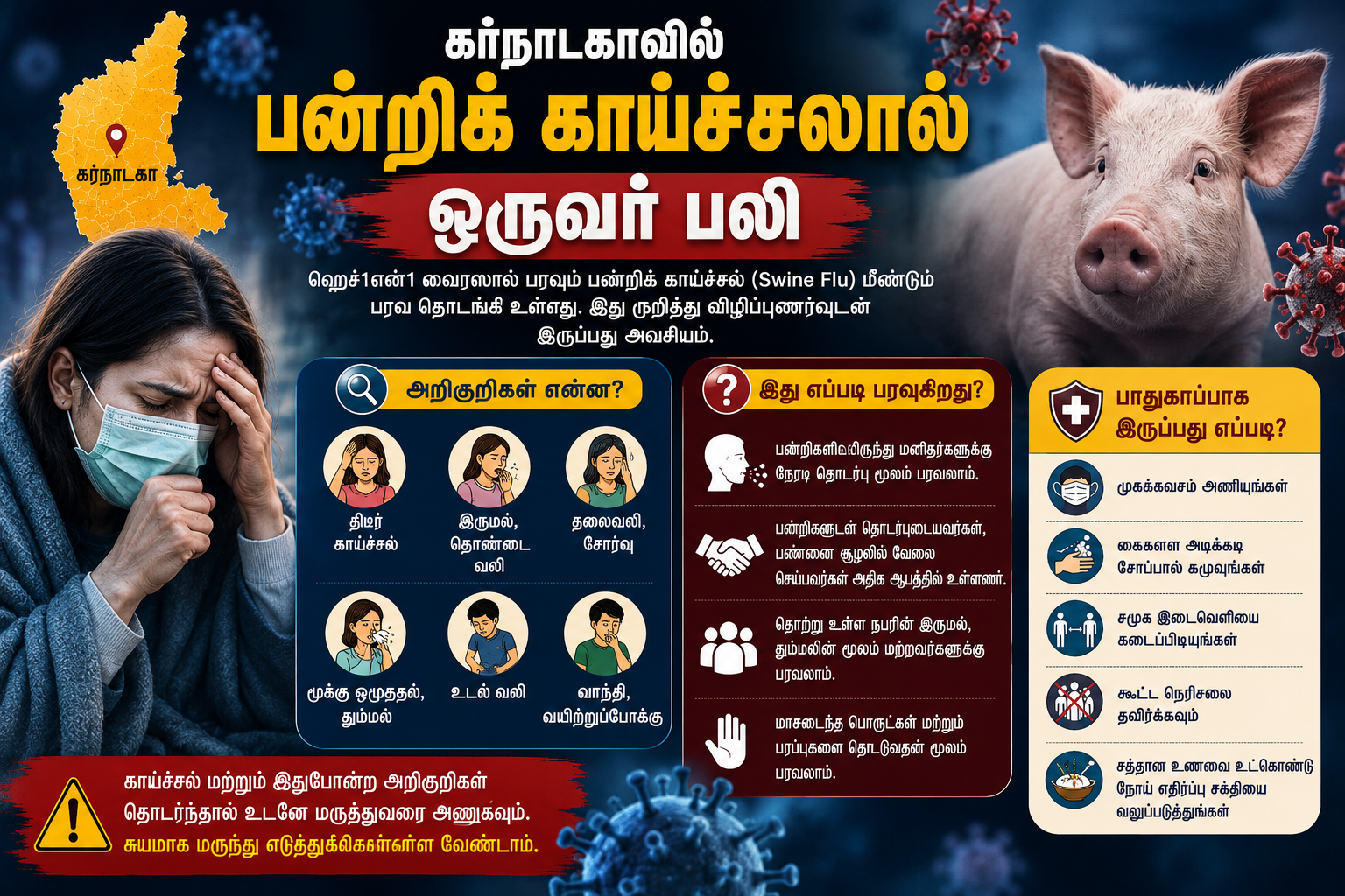 Newsthamizha
