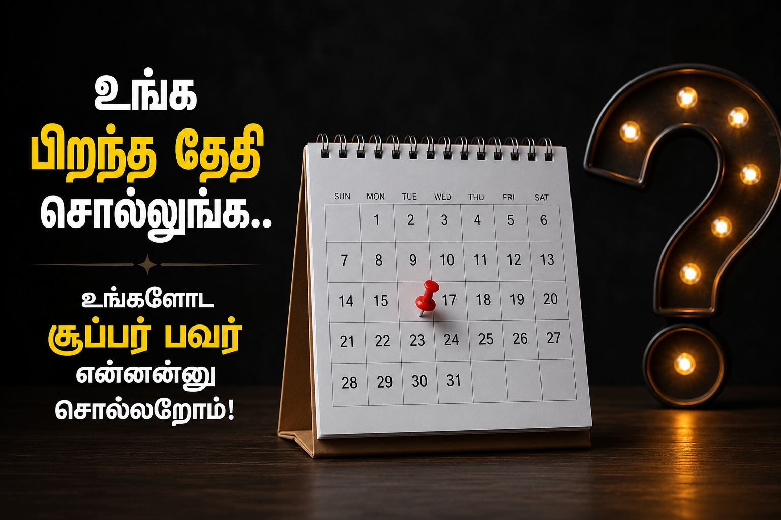 Newsthamizha